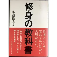 2025年最新】修身の教科書の人気アイテム - メルカリ