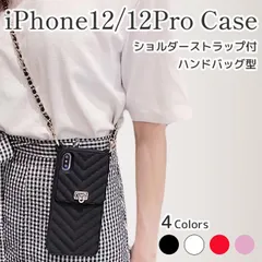 iPhone12/12Pro用 ショルダーストラップ付き バッグ型 iPhoneケース シリコン 斜め掛け 肩掛け iPhone12 Pro おしゃれ かわいい iPhone用 スマホケース スマホカバー アイフォン iPhoneカバー スマホショルダー