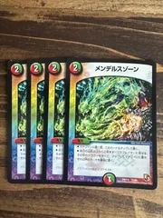 メンデルスゾーン　プロモver.　4枚セット メンデルスゾーン プロモ 4枚 - メルカリ