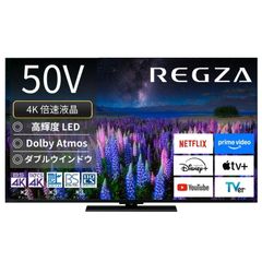 メーカー正規品 新品 TVS REGZA レグザ テレビ 4K液晶 50インチ 50Z670R