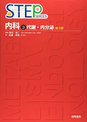 2025年最新】step 内科の人気アイテム - メルカリ