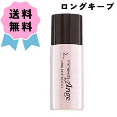 花王 ソフィーナ プリマヴィスタ アンジェ ロングキープベース UV SPF16 PA++ 25mlのサムネイル