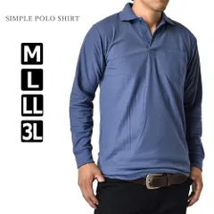 ポロシャツ  《長袖ブルー》 新品 未使用 形態安定 ドライ シンプル 無地 鹿の子 【B9Z】【ゆうパケット】 ファッション メンズ トップス 