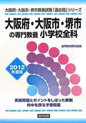 【中古】 三重県の専門教養英語科 ２０１１年度版/協同出版 中古】 三重県の専門教養英語科 2011年度版/協同出版