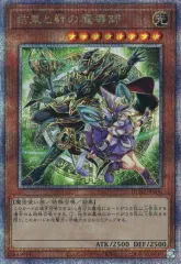 2025年最新】結束と絆の魔導師の人気アイテム - メルカリ