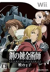 【中古】【非常に良い】鋼の錬金術師 FULLMETAL ALCHEMIST -暁の王子- - Wii 2mvetro