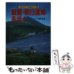 2024年最新】飯豊・朝日のの人気アイテム - メルカリ