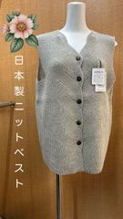 【新品未使用！】おしゃれでゆったり婦人服レディースシニアニットベスト