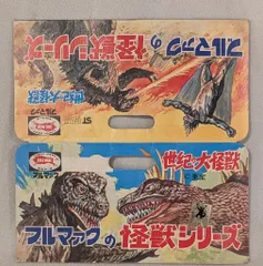 2025年最新】ブルマァク アンギラスの人気アイテム - メルカリ