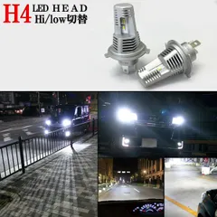 プレジデント H2.10-H6.4 HG50 ヘッドライト LED H4 Hi/Lo ファンレス 車検対応 高性能 CSP仕様