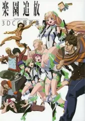 2025年最新】楽園追放 原画の人気アイテム - メルカリ