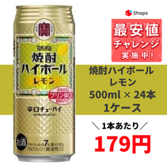 宝 焼酎ハイボール レモン 500ml×1ケース/24本