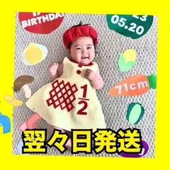 翌々日発送！キューピーハーフバースデー