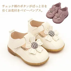 ベビーシューズ 子供 パンプス お花モチーフ キッズ 赤ちゃん フォーマルシューズ ファーストシューズ フォーマル靴 入学式 卒業式 発表会 子供靴 入園 通園 シューズ 発表会 結婚式 疲れない 履#lella1297