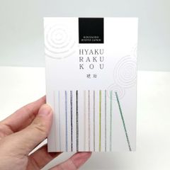 新品 お香アロマインセンス百楽香京都香彩堂日本製癒しプレゼント (12種お試しアソート琥珀)