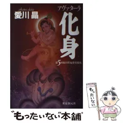 【中古】 網にかかった悪夢 影の探偵と根津愛四月　長編本格推理/光文社/愛川晶 中古】 網にかかった悪夢 影の探偵と根津愛四月 長編本格推理