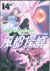 ケース付 風都探偵　DVD 全4巻　全巻セット　送料無料 / 匿名配送 ケース付 風都探偵 DVD 全4巻 全巻セット 送料無料 / 匿名配送