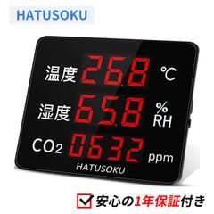 HATUSOKU 業務用 大画面 CO2センサー 二酸化炭素濃度計（日本語表記）