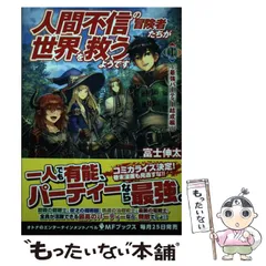 グラスハート 冒険者たち 若木未生 羽海野チカ コバルト文庫