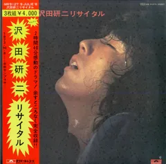 ❤️沢田研二サイン色紙&レコード❤️日生リサイタル　昭和歌謡曲　限定入手困難 2025年最新】沢田研二 サインの人気アイテム - メルカリ