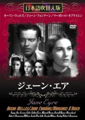 2025年最新】ジェーン・エア [dvd]の人気アイテム - メルカリ