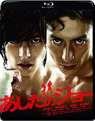 あしたのジョー　＜Blu-ray＞スタンダード・エディション 