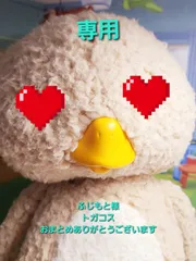 ふじもと様専用　トガコス　5種　おまとめありがとうございます　20250310-00　#東京トガリくんに着れます