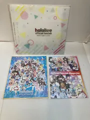 【広店】ホロライブ ファンクラブ 開設1周年記念 特典＆マガジンセット【718-2805】