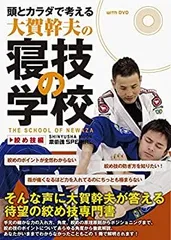2025年最新】寝技の学校の人気アイテム - メルカリ