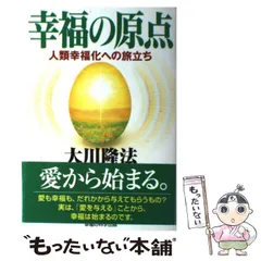 Amazon.co.jp: 初版大天使ミカエルの降臨 1＆2巻 セット 大川