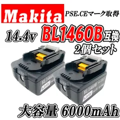 2024年最新】マキタ リチウムイオンバッテリBL1460B 14.4V 6.0Ah の人気アイテム - メルカリ