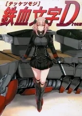 2025年最新】アズールレーン 鉄血の人気アイテム - メルカリ
