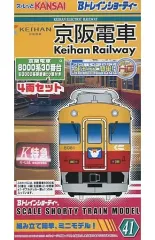 2025年最新】Bトレインショーティー 京阪電車800系の人気
