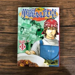 2025年最新】華麗なる食卓の人気アイテム - メルカリ