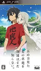 【中古-非常に良い】あの日見た花の名前を僕達はまだ知らない。(通常版) - PSP