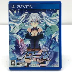 中古 | その他 ゲームソフト 超女神信仰 ノワール 激神ブラックハート[限定版] プレイステーション・ヴィータ VLJM-30080 【612】