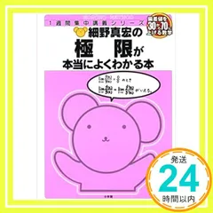 【超貴重】細野真宏 数学シリーズ14冊 超貴重】細野真宏 数学シリーズ14冊 超貴重】細野真宏 数学シリーズ14