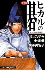 2025年最新】ヒカルの碁 完全版 20の人気アイテム - メルカリ