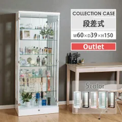 アウトレット ウィズプラン コレクションケース フィギュアケース 大型 段差式 ガラスケース ハイタイプ 幅60 ウイスキー 棚 鍵付き コレクションボード ガラス 収納 ミニカー トミカ ショーケース アーク