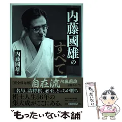 内藤國雄さん 書道色紙作品 木製スタンド付き 2026年最新】内藤国雄の