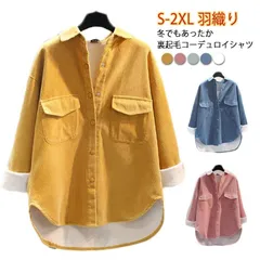 シャツ ブラウス レディース コーデュロイシャツ 長袖 裏起毛 厚手 長袖 アウター カーディガン トップス 重ね着 羽織り 暖かい あったか 防寒 カジュアル 無地 大きいサイズ 体型カバー 通勤 #dongdong7265