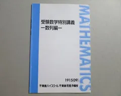 2024年最新】東大特進 松田の人気アイテム - メルカリ