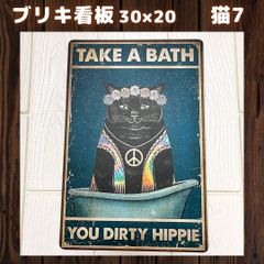 【新品】猫７ブリキ看板ヴィンテージ壁掛けパネルアンティークレトロ動物ねこ猫可愛いペットガーデニング壁飾りアメリカン雑貨ガレージプレート自動車バイクトレンドインスタ人気