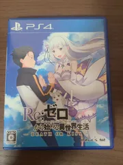 【PS4】Re:ゼロから始める異世界生活 DEATH OR KISS
