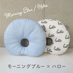 【公式】2個セット 送料無料【EsmeraldA エスメラルダ】インサート式ドーナツ枕 2個セット【新製品 日本製】赤ちゃんのまくら 枕 ベビー枕 ベビーピロー【ギフト プレゼント 出産祝い 出産準備】向き癖 おしゃれ かわいい インスタ映え 丸い頭