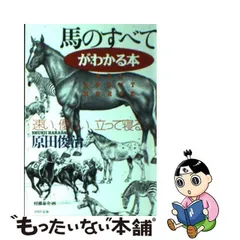 2024年最新】原田俊治の人気アイテム - メルカリ