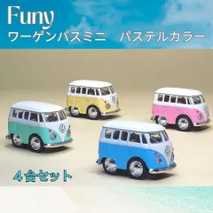 ★激レア 非売品 チョロＱ ワーゲンバス Type-II 水色・茶色 2台★ Amazon.co.jp: ワーゲンバス ミニカー キーホルダー ブルー