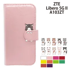  ZTE Libero 5G II A103ZT ケース カバー 手帳型 プレーン ねこ 猫 レザー Libero5G IIケース Libero5G IIカバー A103ZTケース A103ZTカバー "大人可愛い