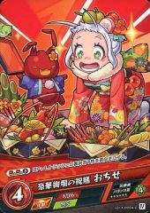 [중고] 몬스터 스트라이크 카드 게임 vol.4-0054-C[C]:호화 絢爛의 축선장