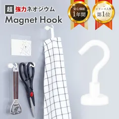 マグネット フック ホワイト 北欧風 1個 おしゃれ 強力 かわいい シンプル Magnet Hook ネオジム磁石 フック 強力フック シンプル 北欧 収納小物 白 便利グッズ キッチン モダン かっこいい ミニマル 収納